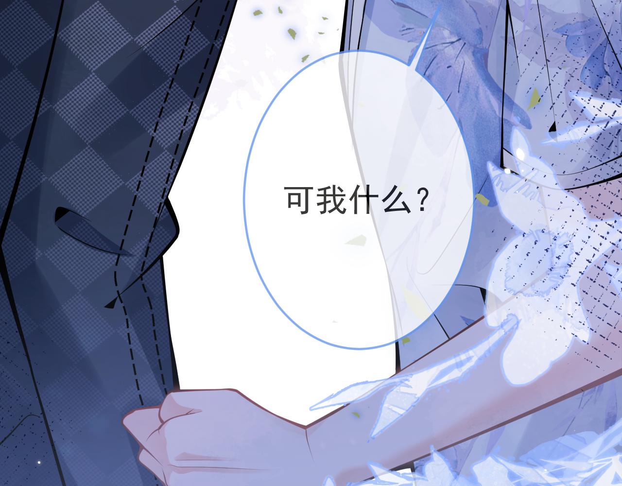 第54话吵架危机解除的方式？！68