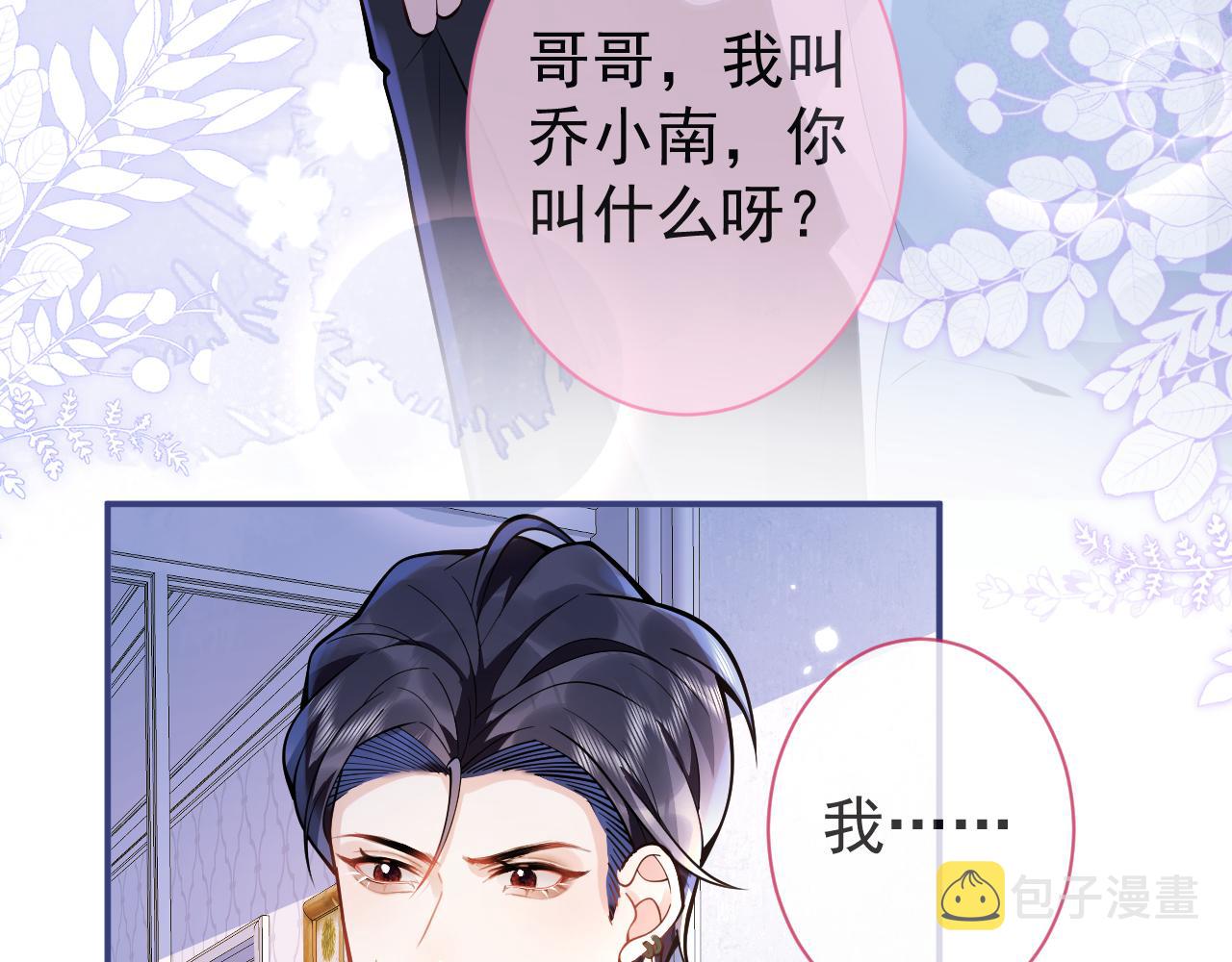 第33话 傅云易的态度17