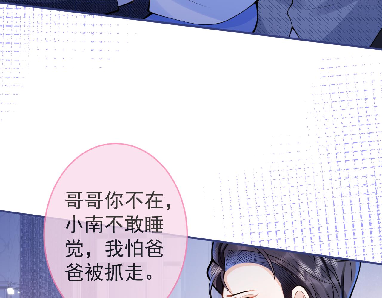 第62话 尴尬同床59