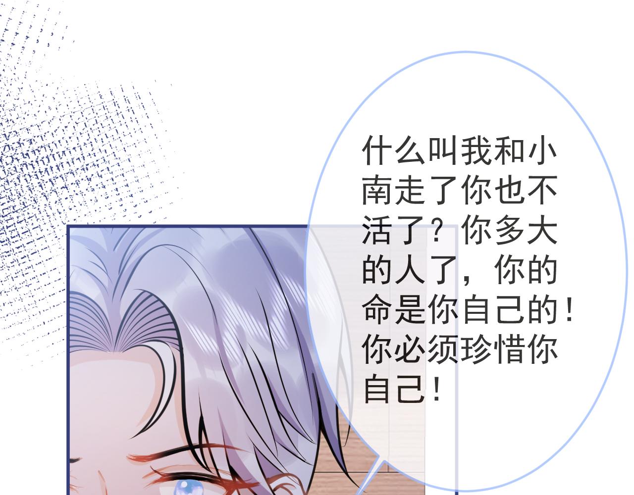 第65话 你比我的命更重要64