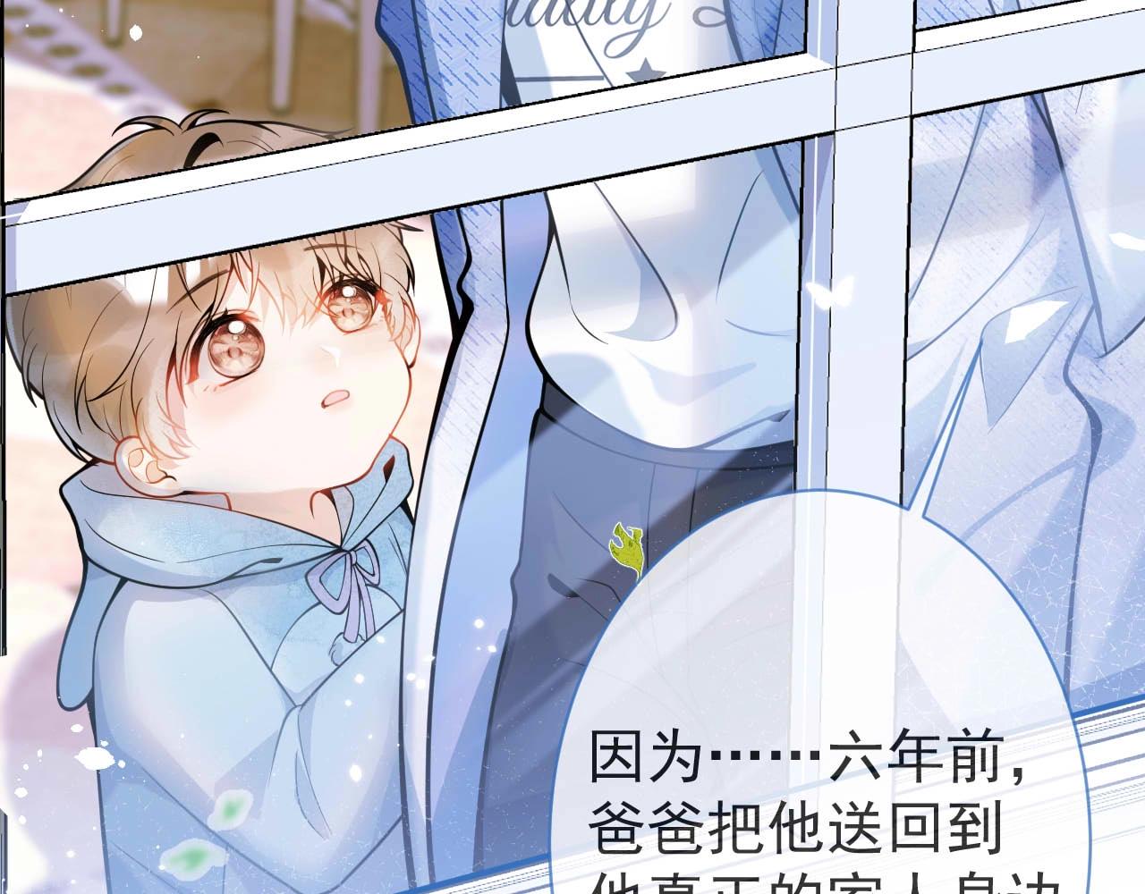 第1话 哥哥，你要怎么补偿我？79