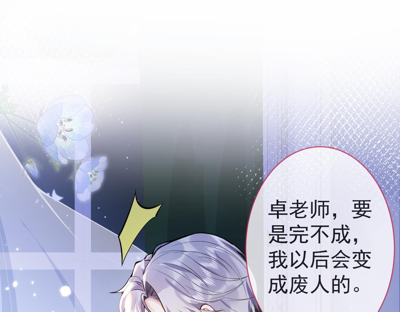 第29话 脸红心跳的乞求32