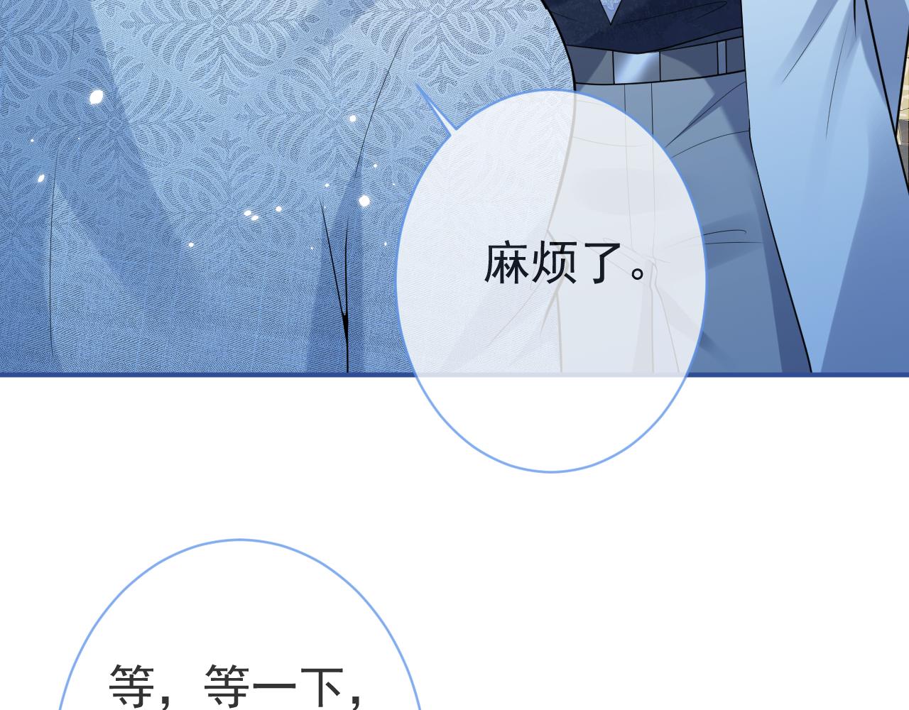 第18话 傅云易的恐惧55