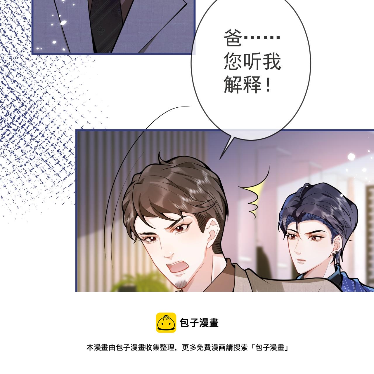 第25话 期望着他的转变48