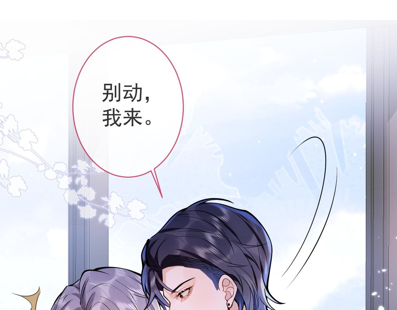 第30话 诱哄下的真心25