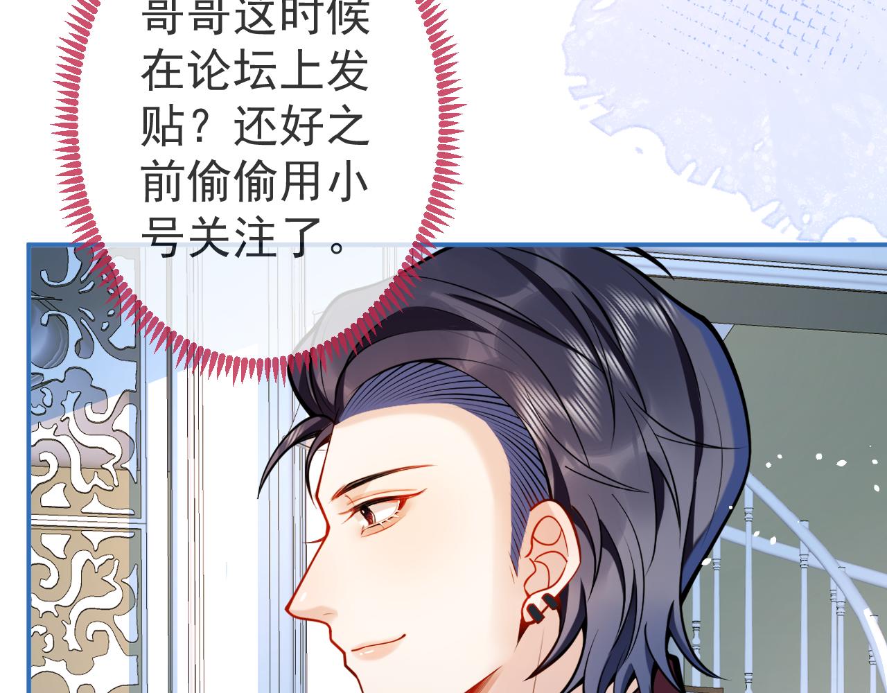 第48话他喜欢我？82
