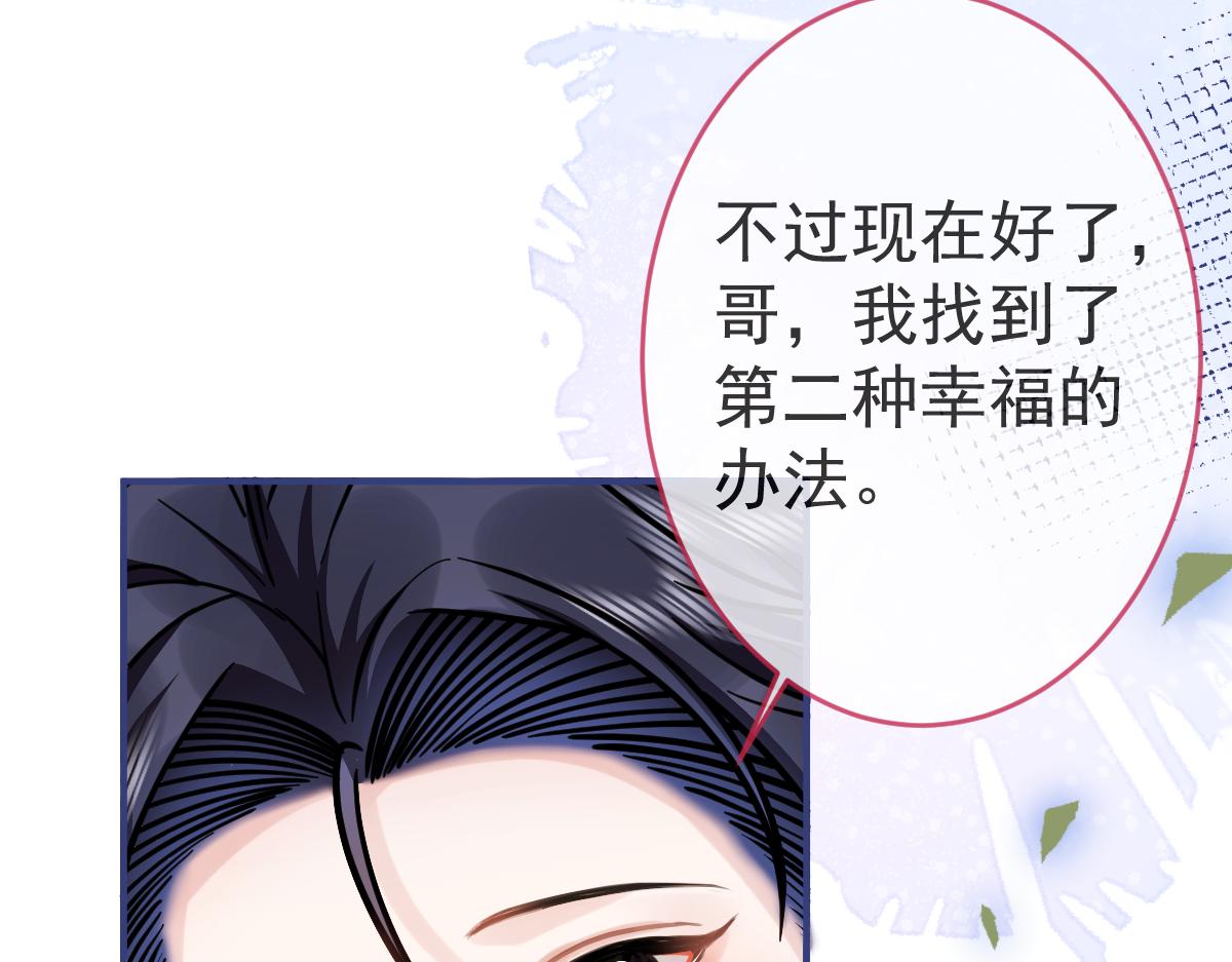 第68话 你舍得我离开吗？93