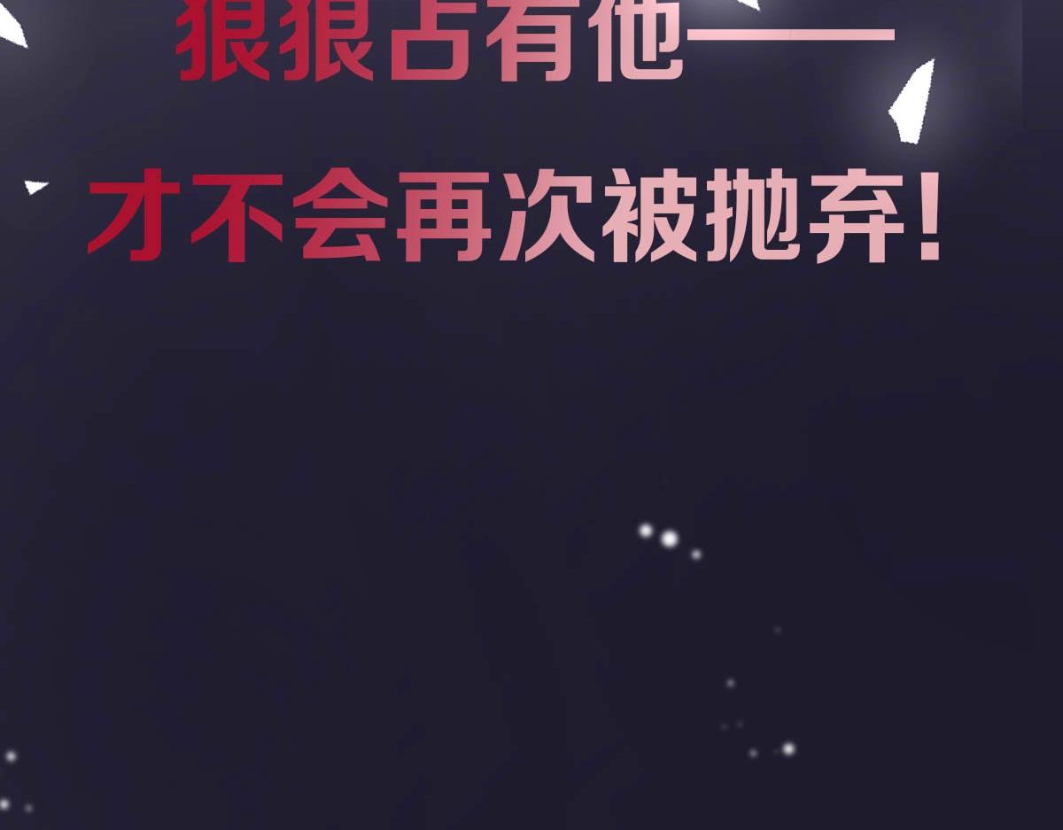 序章 这一次，哥哥别想再抛弃我54