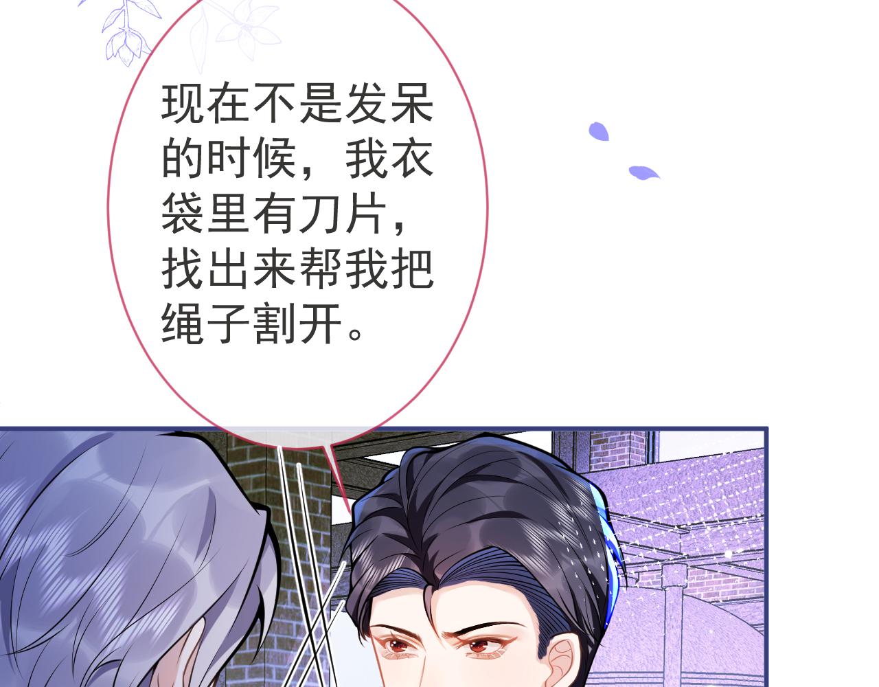 第37话趁机试探52