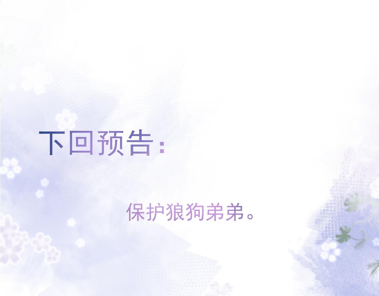 第49话他难道真的对我…？94