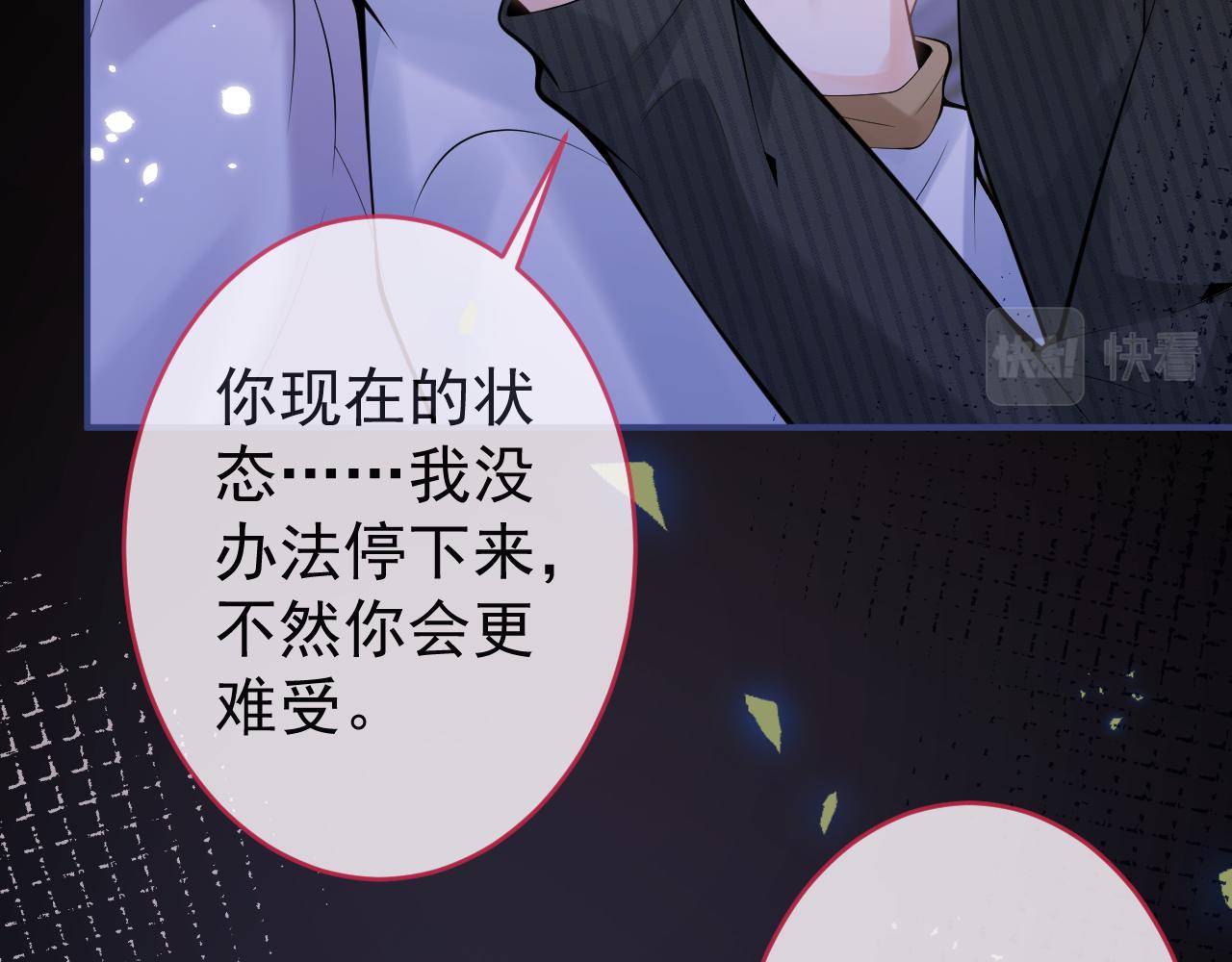第58话 抵死纠缠15