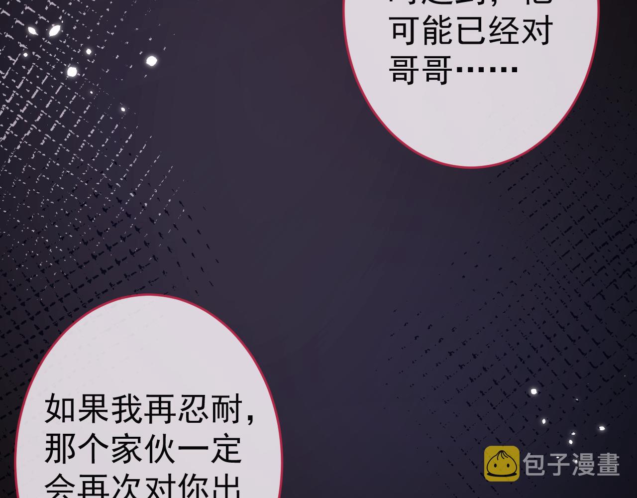 第58话 抵死纠缠11
