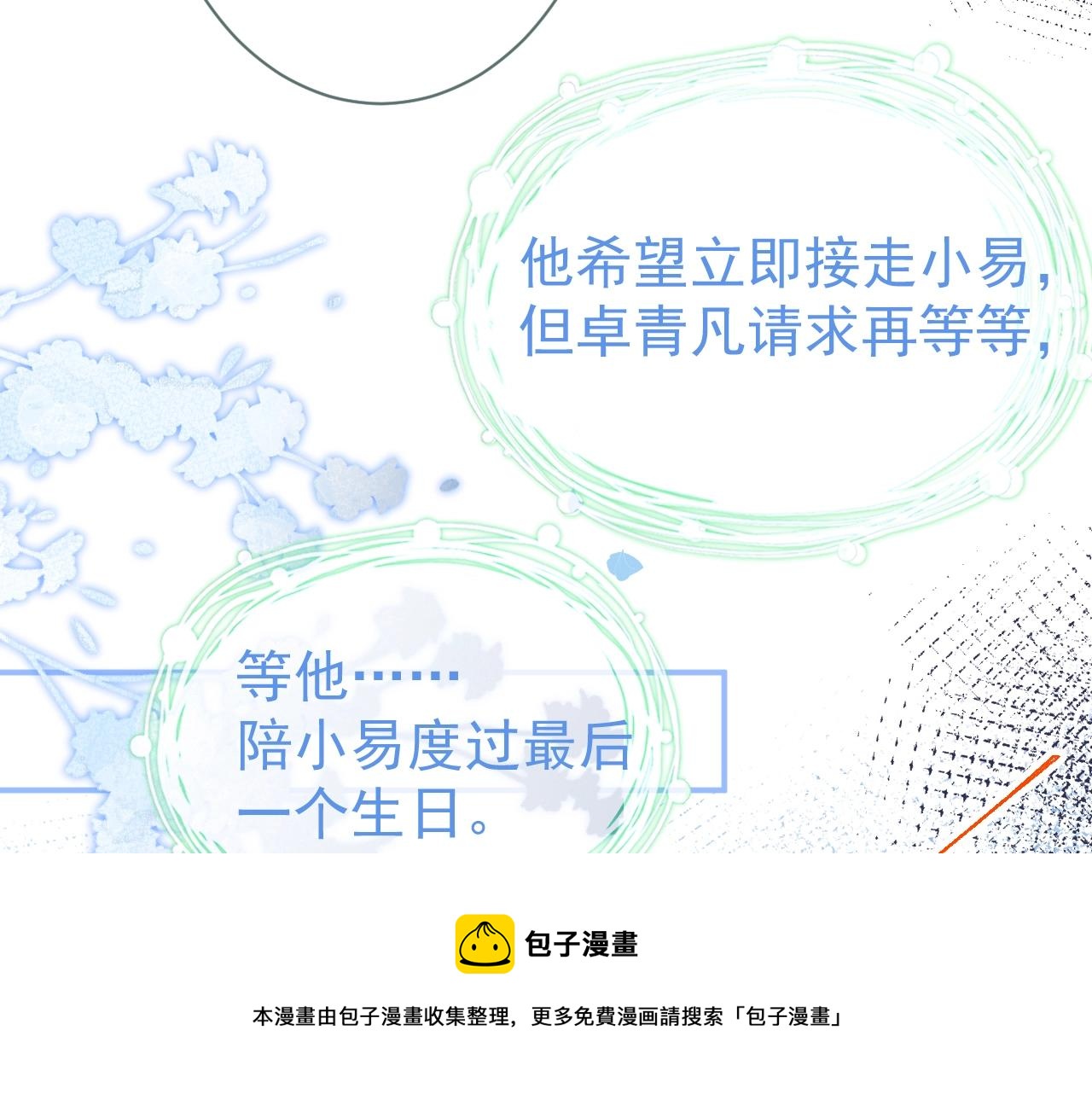 第3话 我只是个500万的商品44