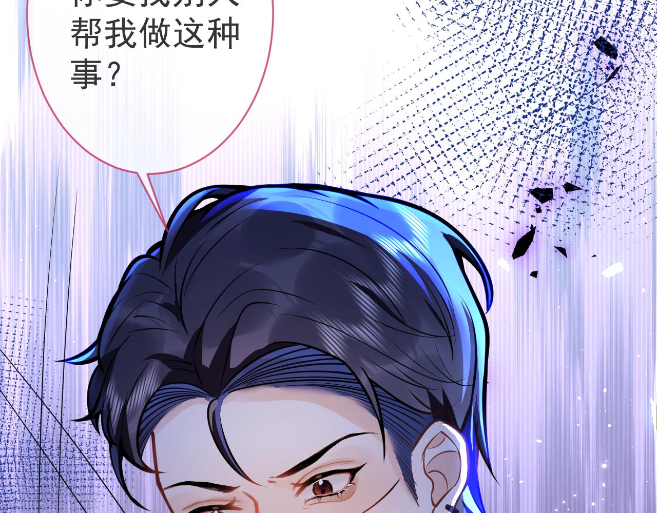 第30话 诱哄下的真心67