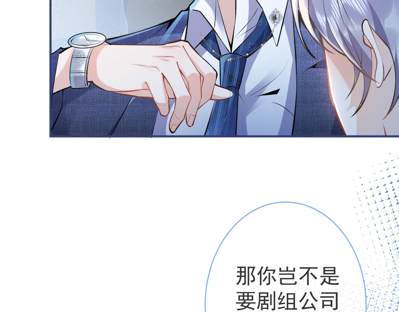 第29话 脸红心跳的乞求54