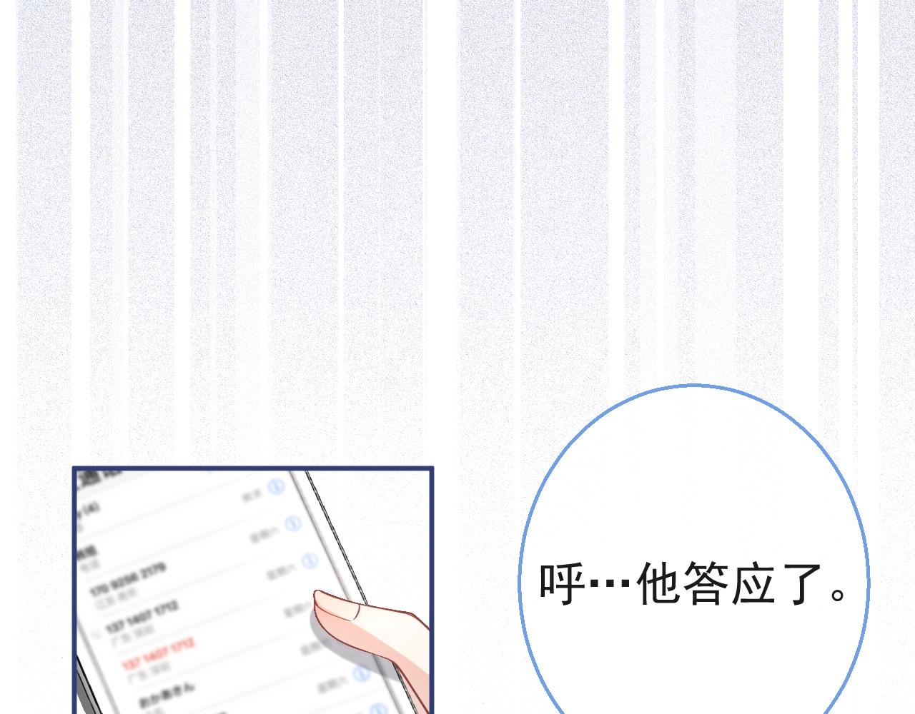 第19话 果然“最不老实”！40