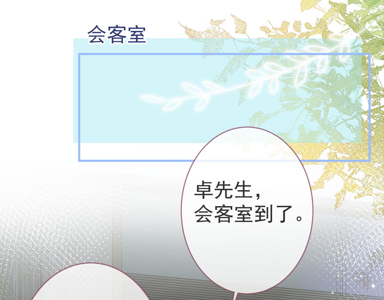 第29话 脸红心跳的乞求78
