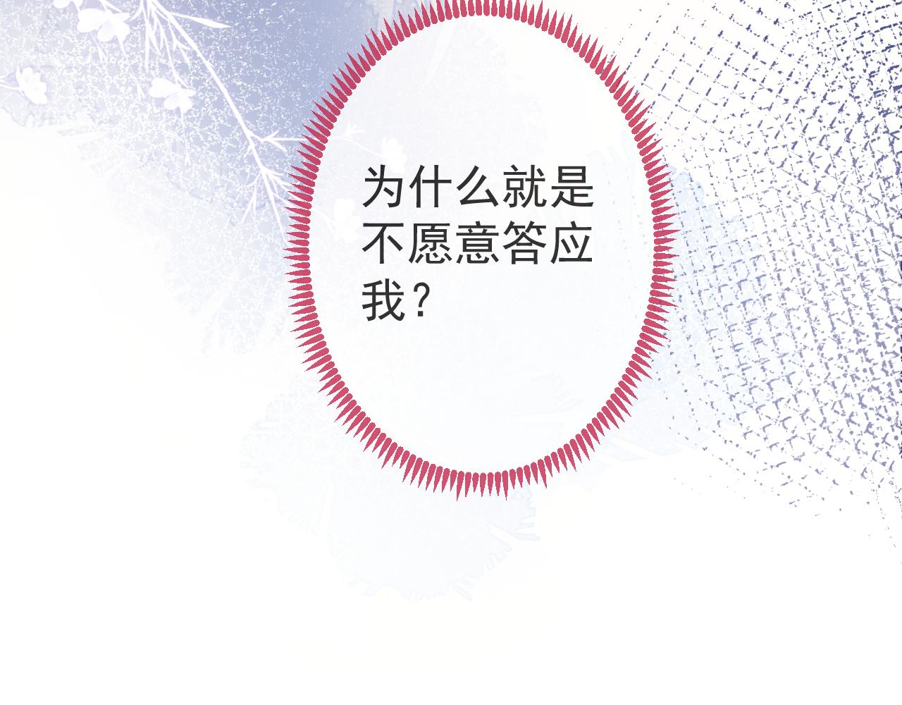 第38话求你醒来33