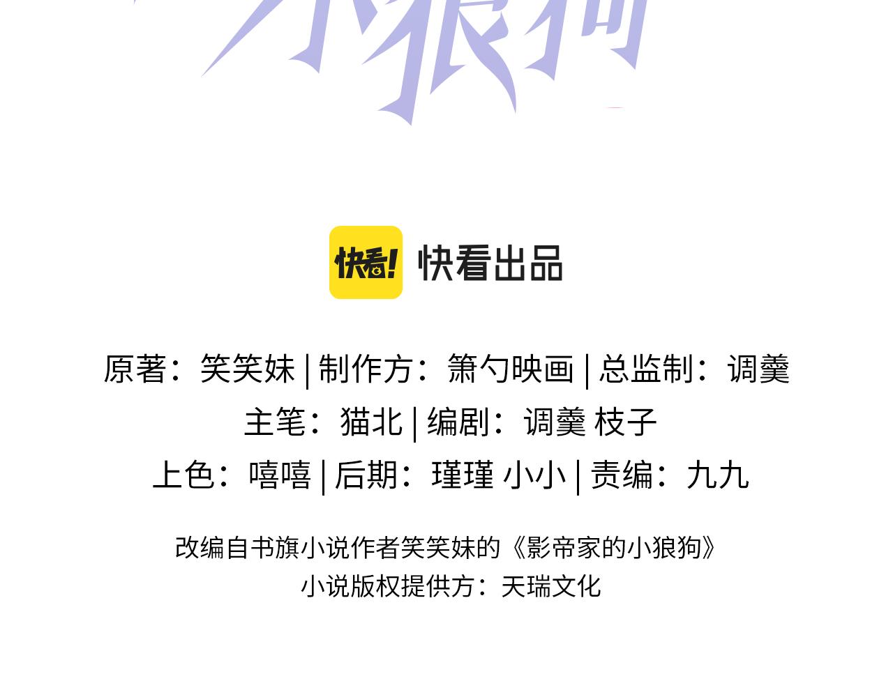 第34话占有欲2