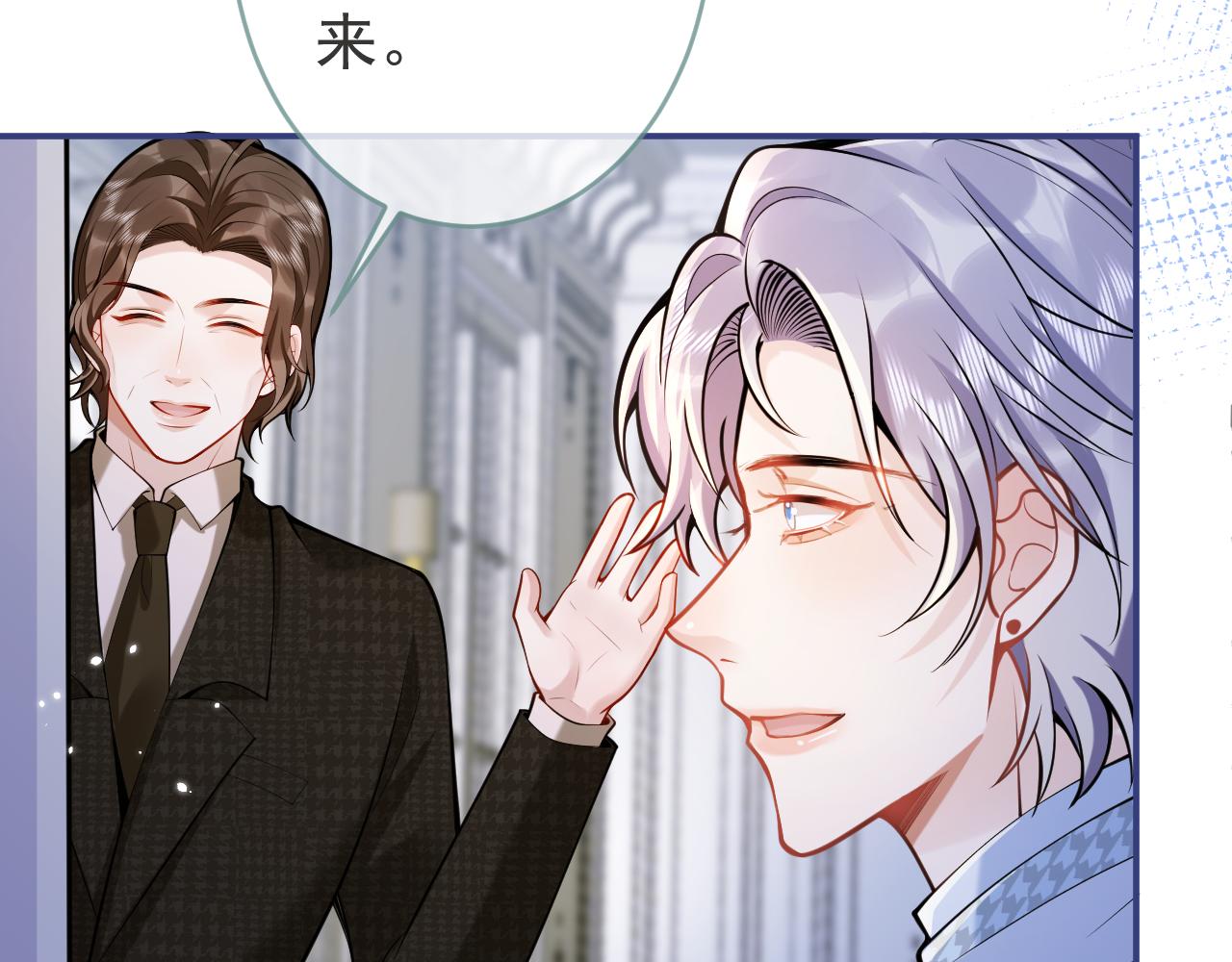 第51话别让人舍不得放手25