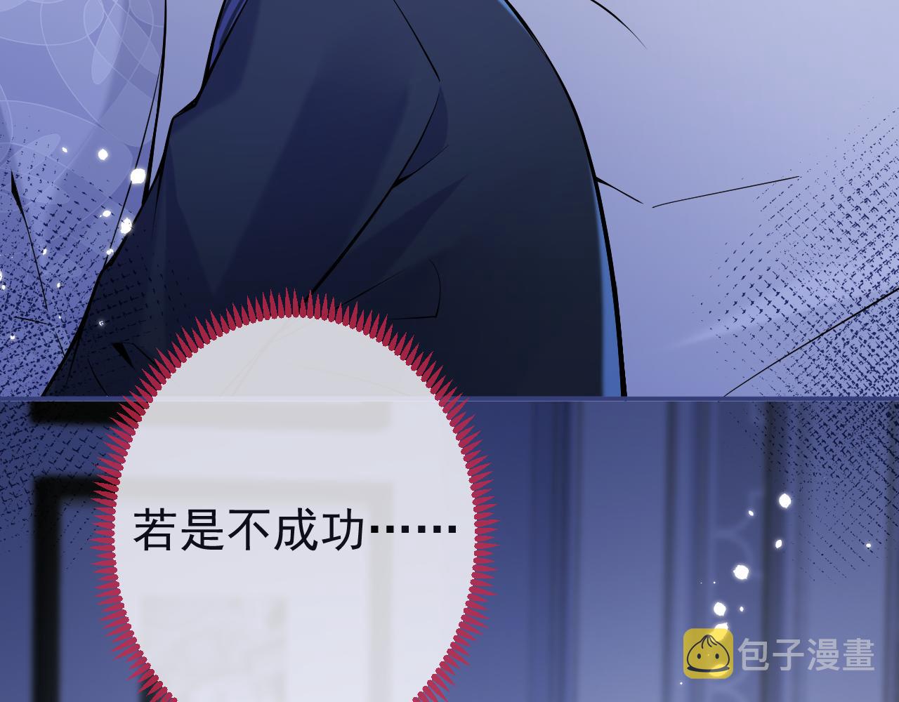 第41话别推开我好不好89