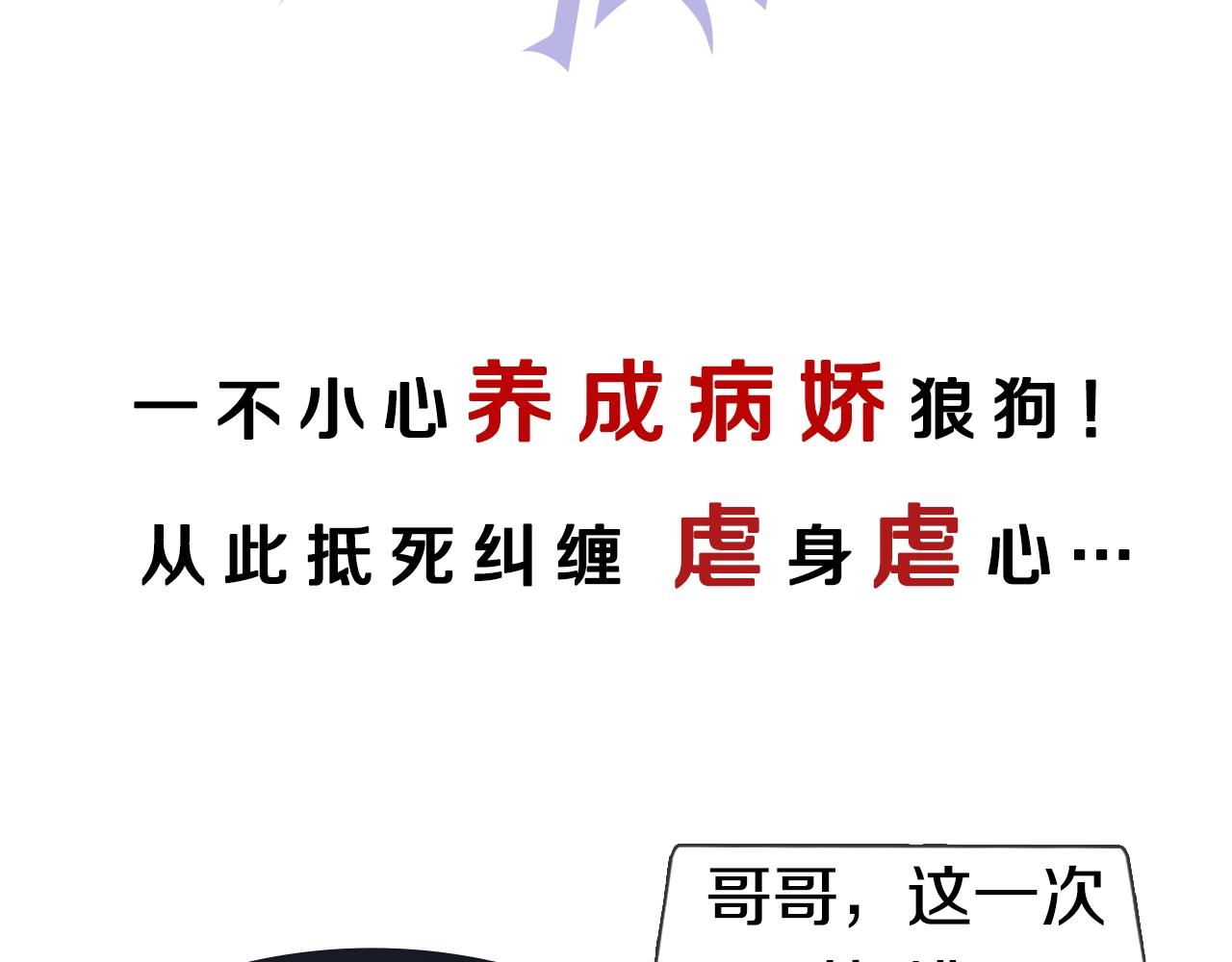 预热 年下小狼狗♥追兄火葬场2