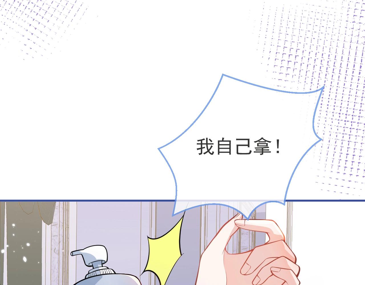 第7话 哥，求我啊73