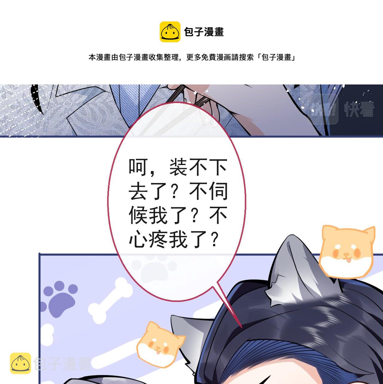 第17话 不许你出任何意外！40