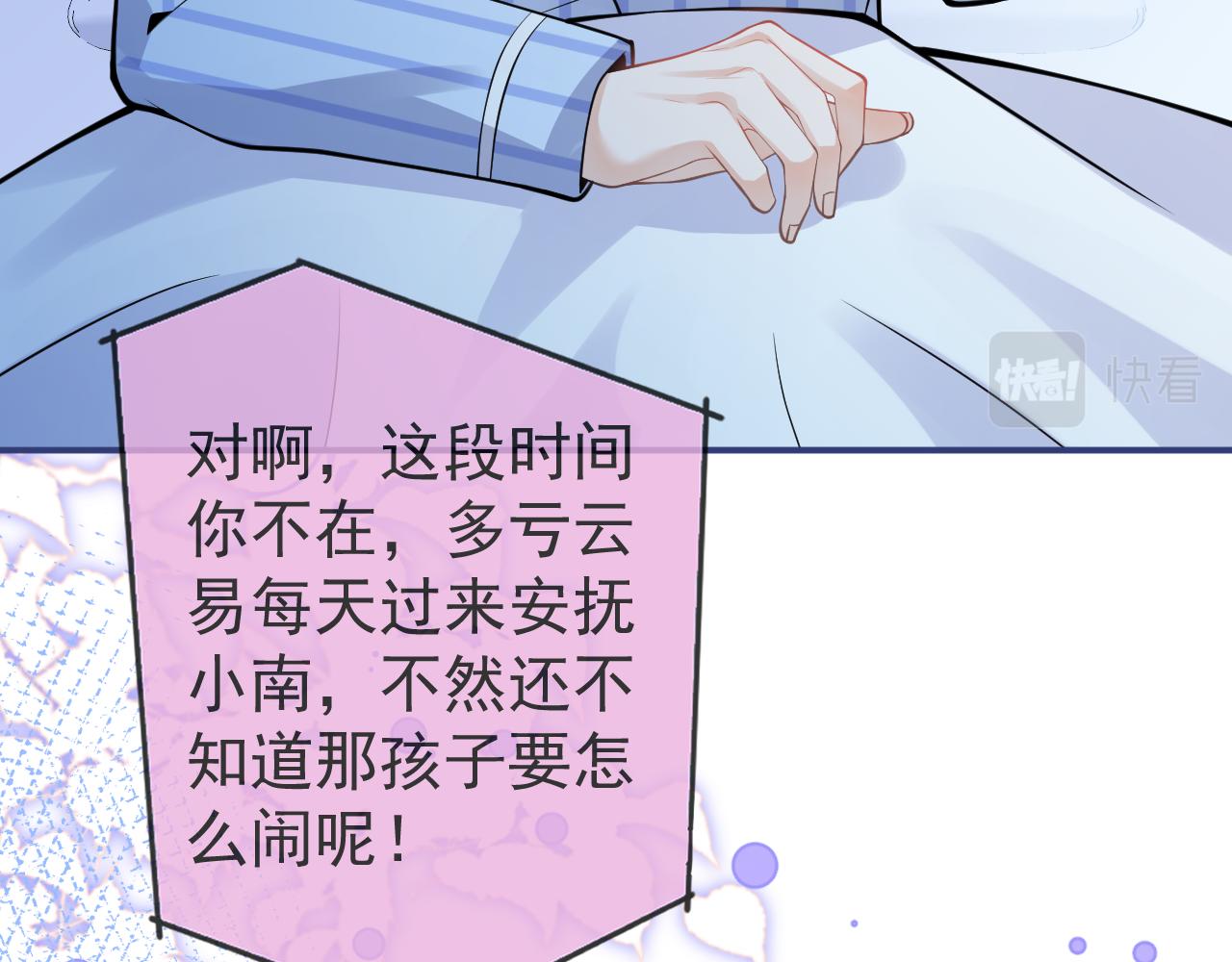 第39话我不能没有你77