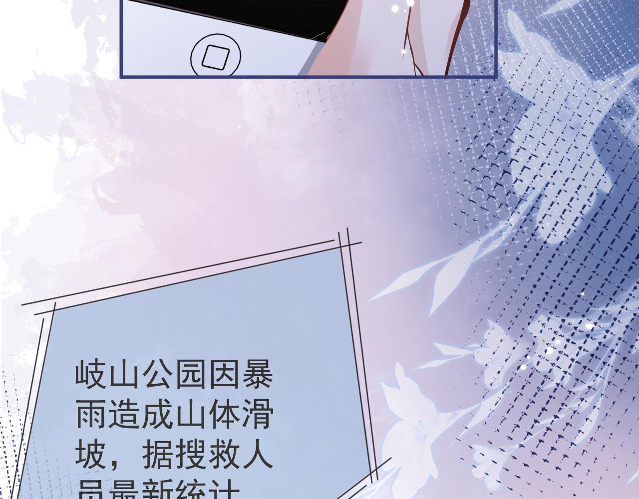 第64话 只求你活着79
