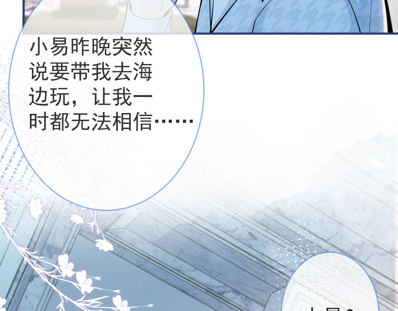 第25话 期望着他的转变8