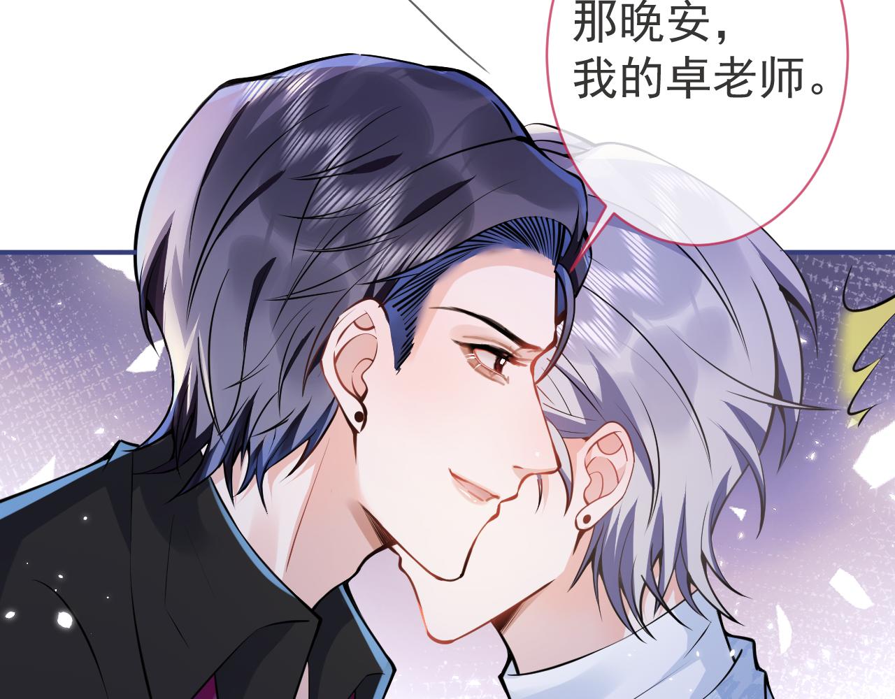 第29话 脸红心跳的乞求46