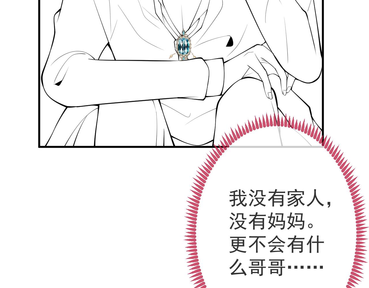 第27话 又被丢掉了？100