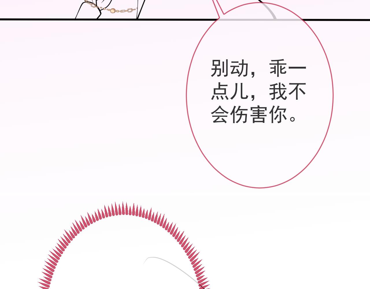 第29话 脸红心跳的乞求104
