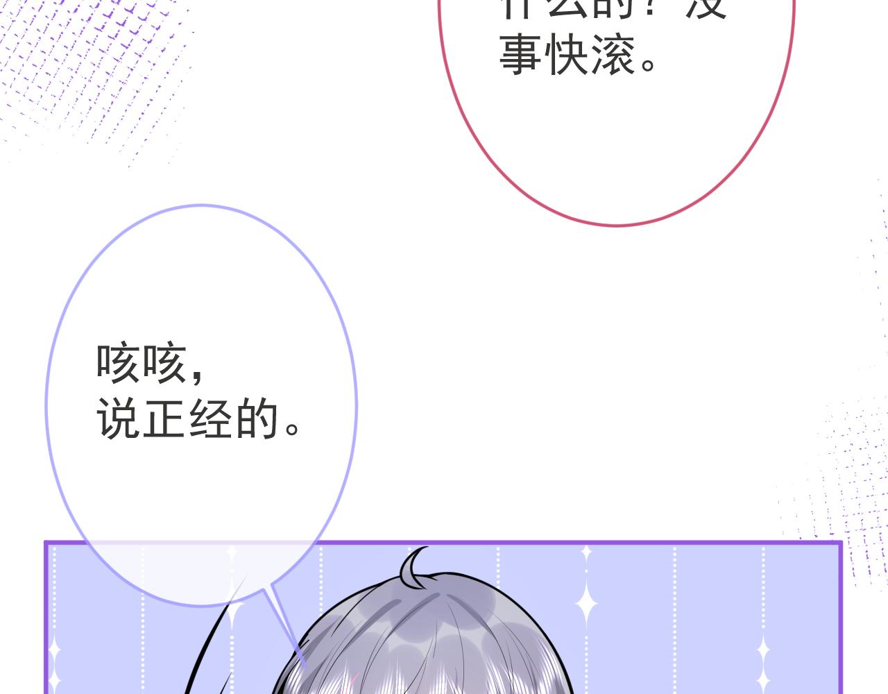 第66话 “钓”哥哥？！31