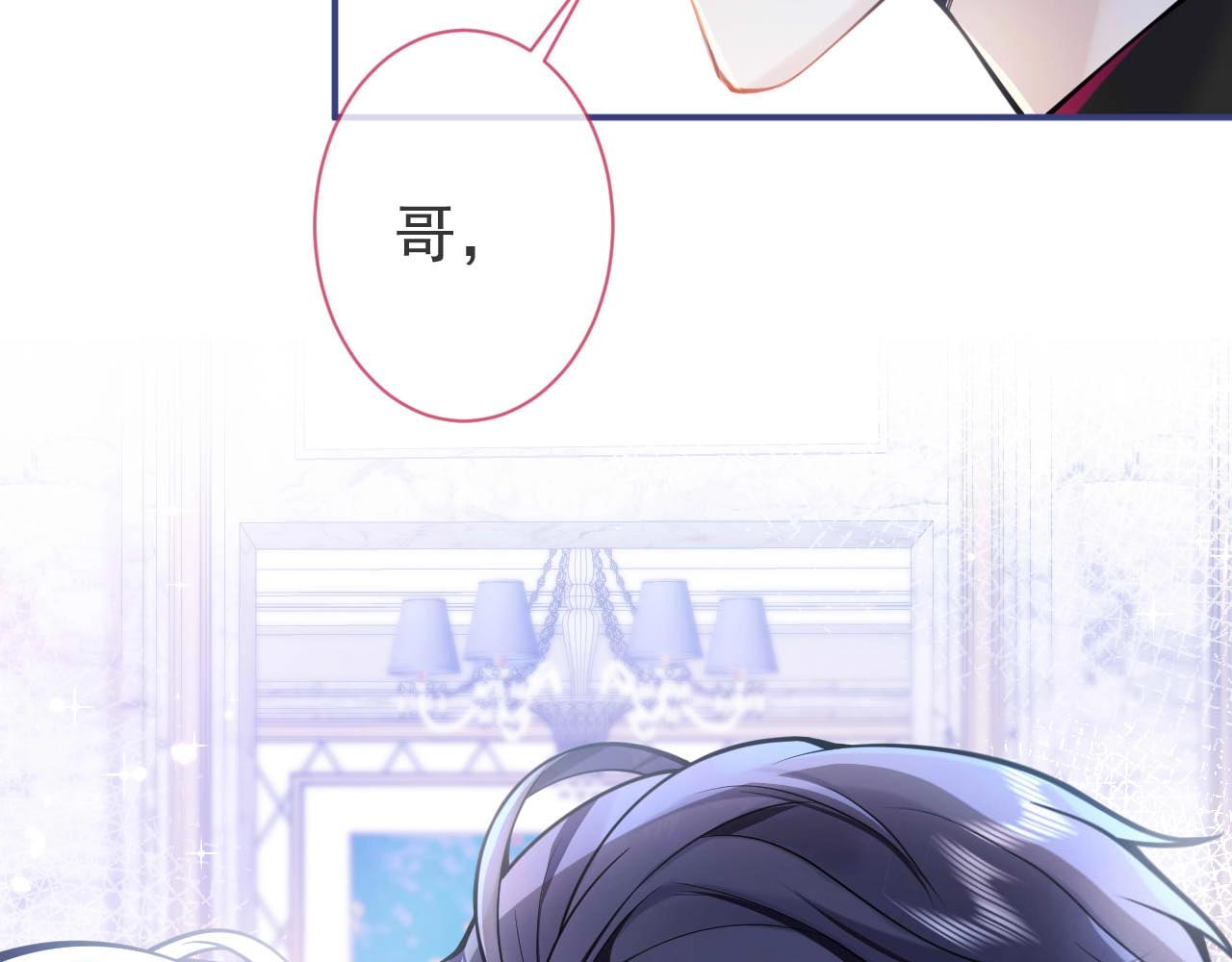 第1话 哥哥，你要怎么补偿我？130