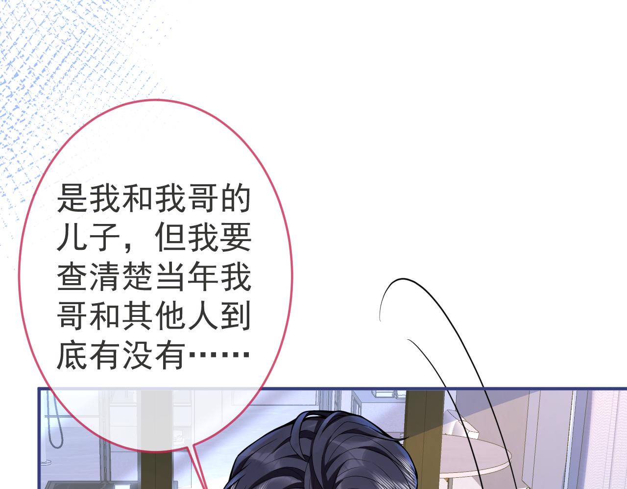 第54话吵架危机解除的方式？！29