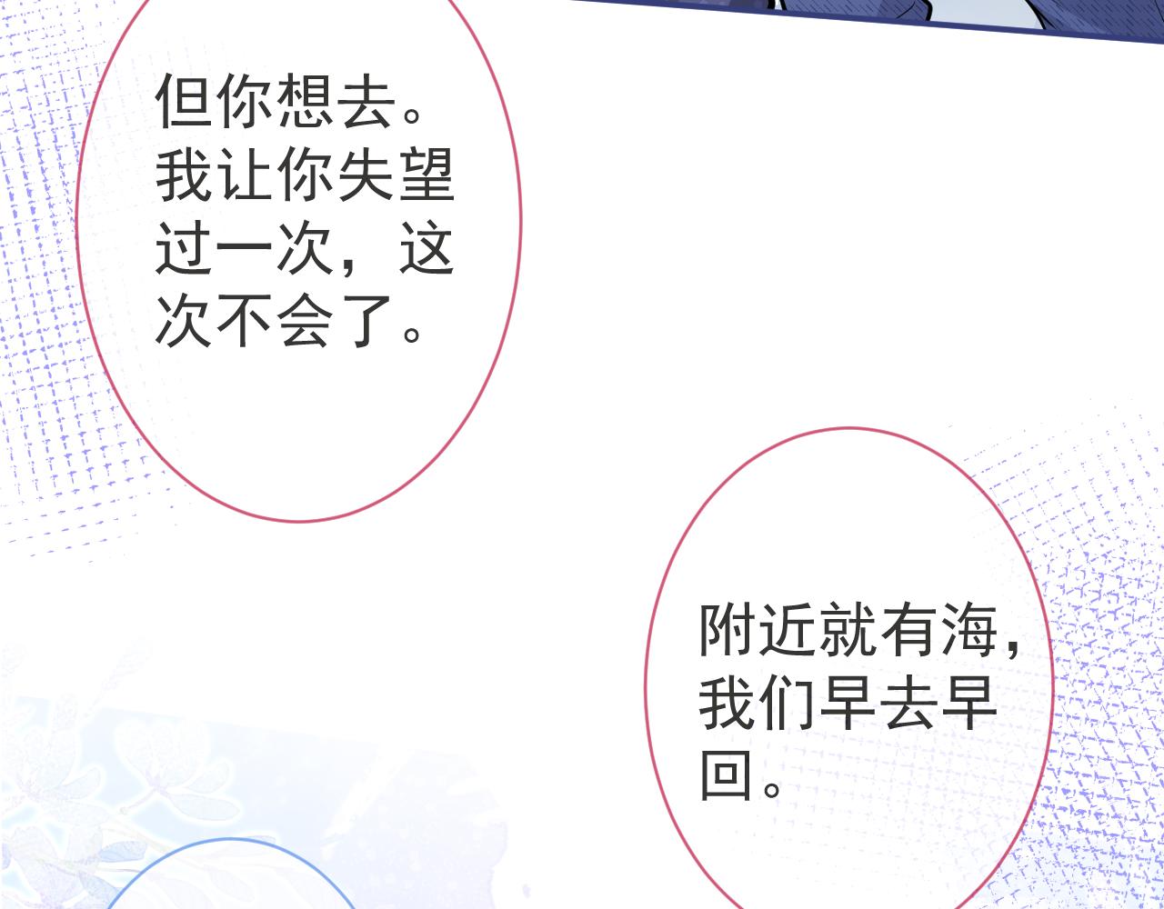 第32话 哥哥已经有孩子了？！51