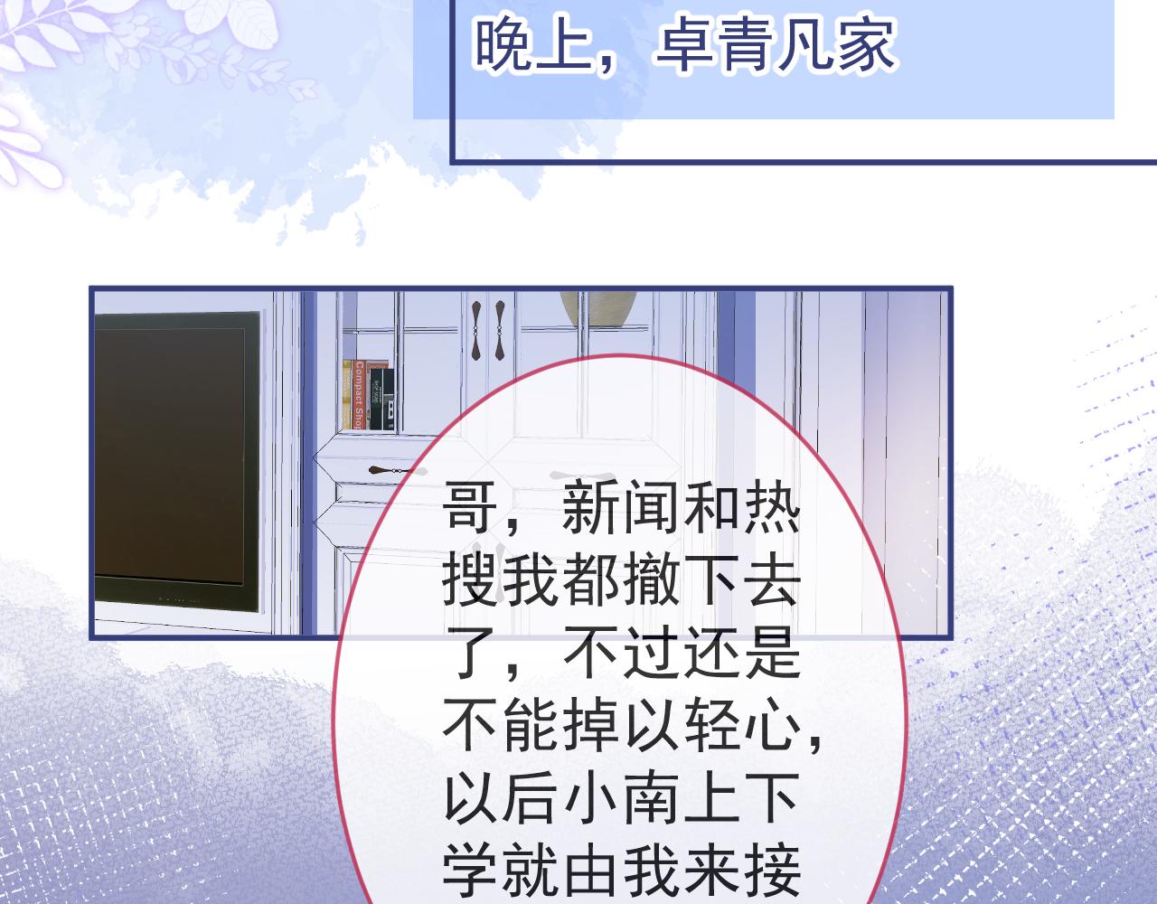 第62话 尴尬同床36