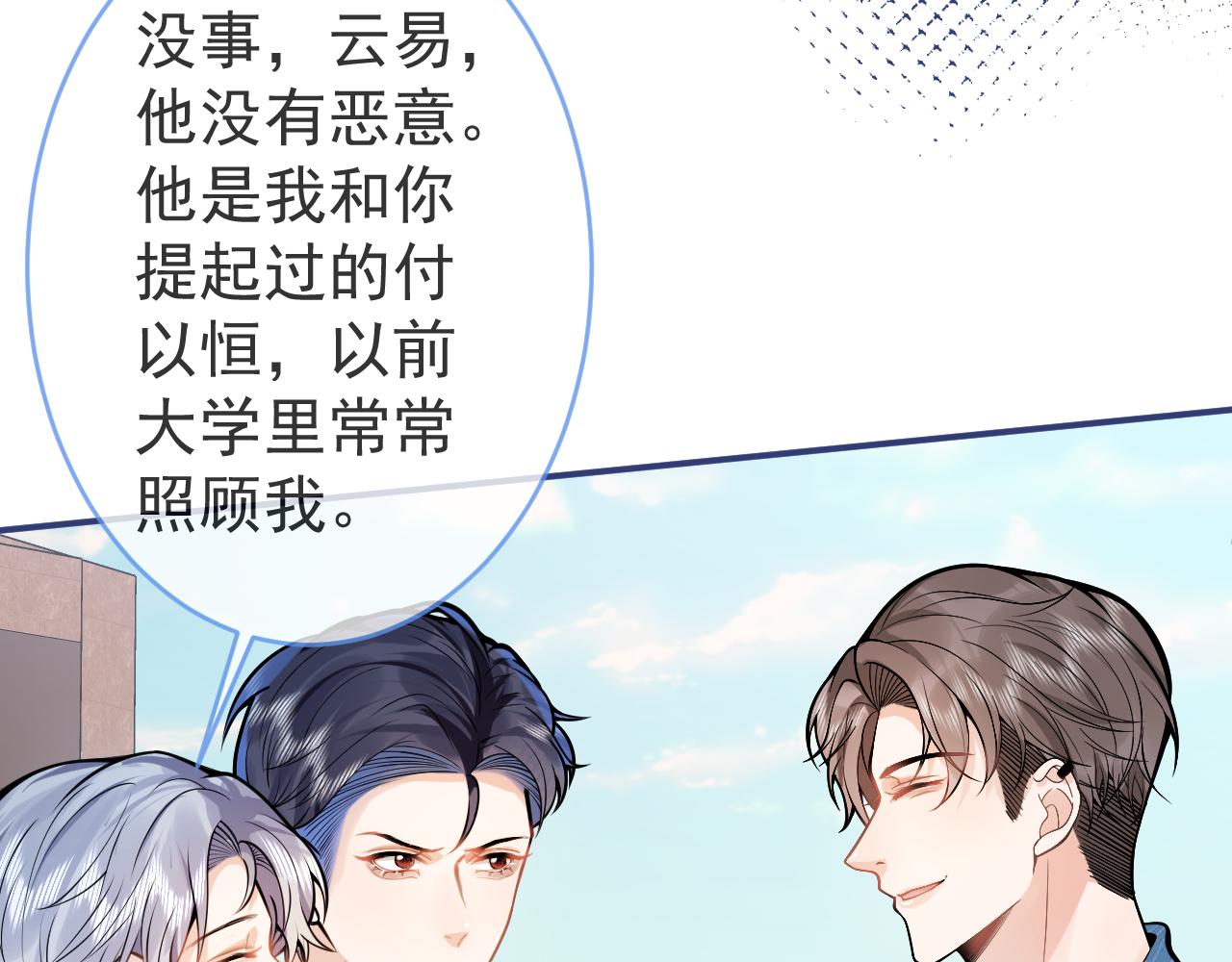 第53话修罗场开始！58