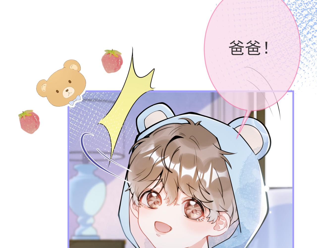 第32话 哥哥已经有孩子了？！71
