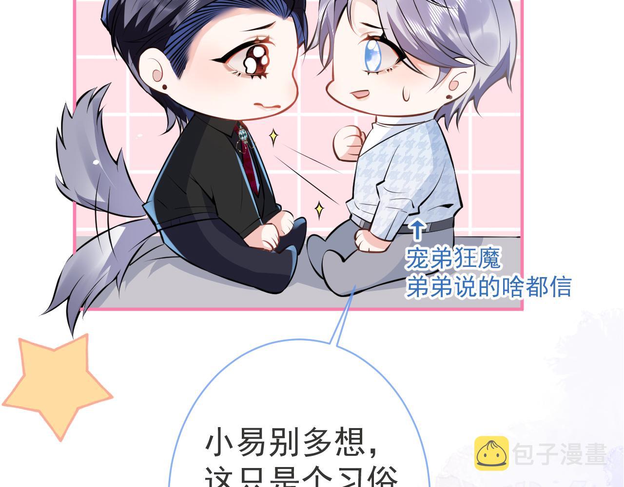 第29话 脸红心跳的乞求36