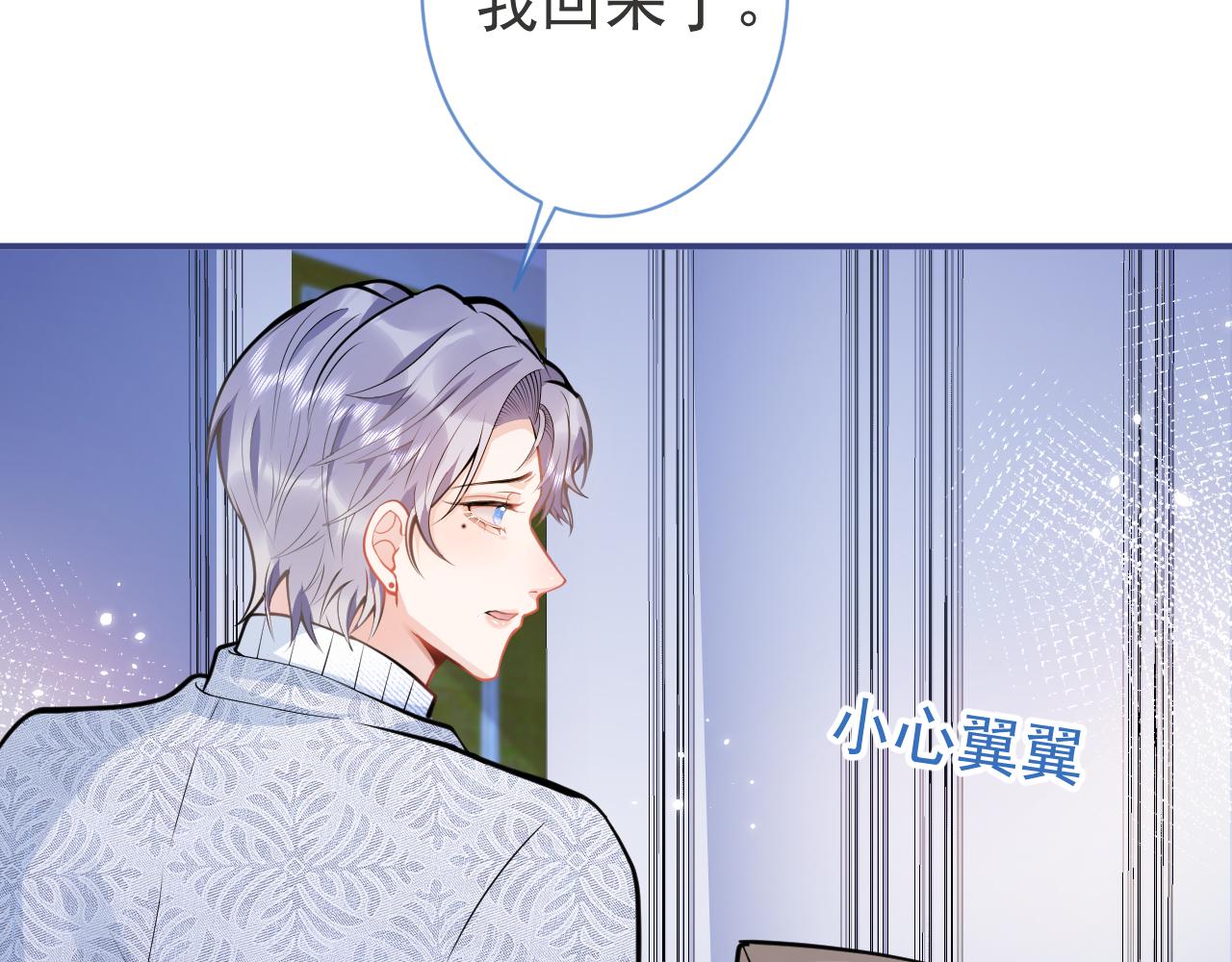 第20话 危！被当场抓包！63