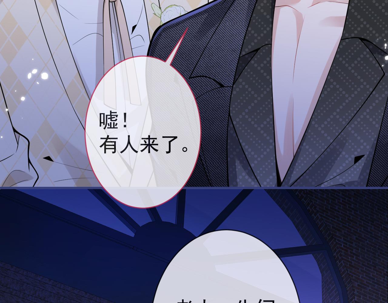 第37话趁机试探7