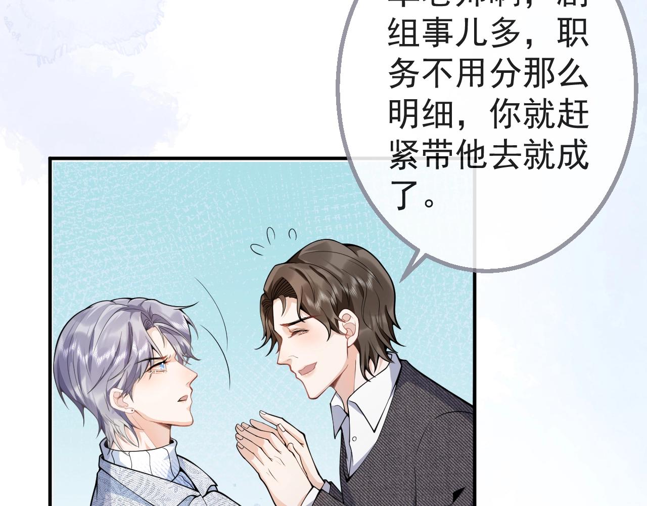 第9话 爱咬人！12