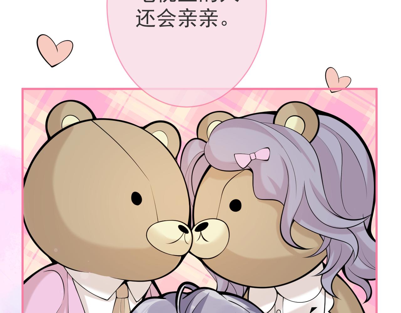 第46话彼此纠缠？！20