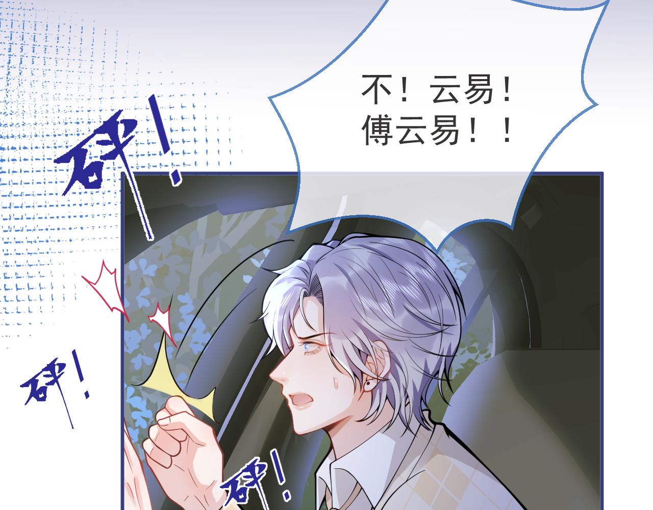 第36话共陷险境80