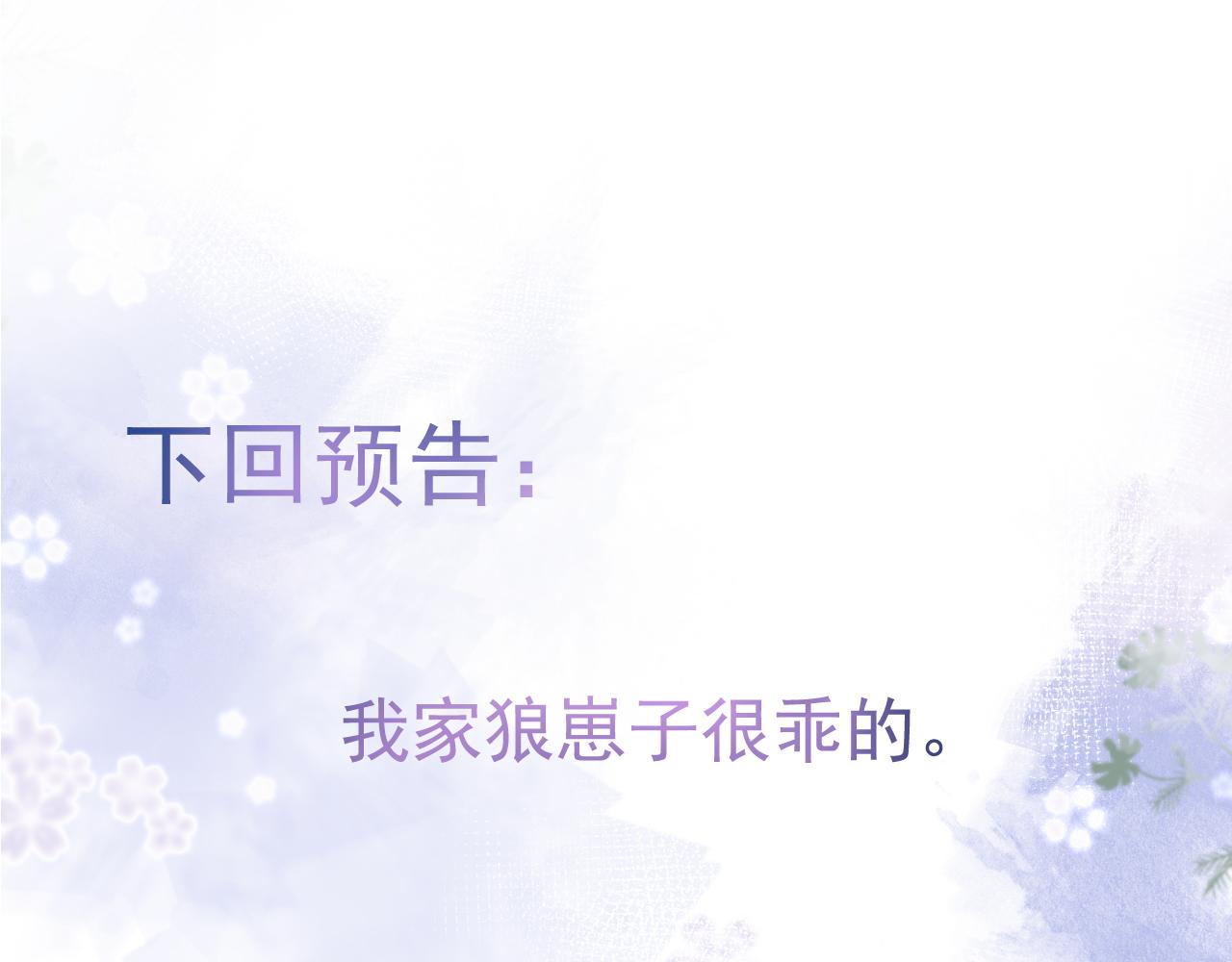 第25话 期望着他的转变93