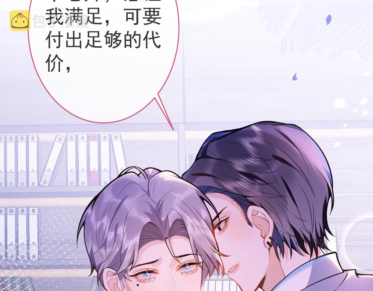 第31话 亲近！甜蜜升温~14
