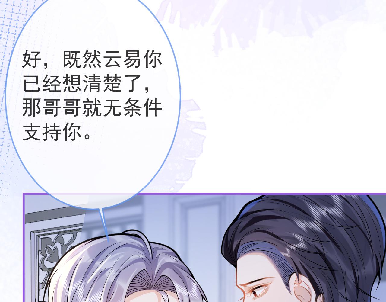 第53话修罗场开始！9